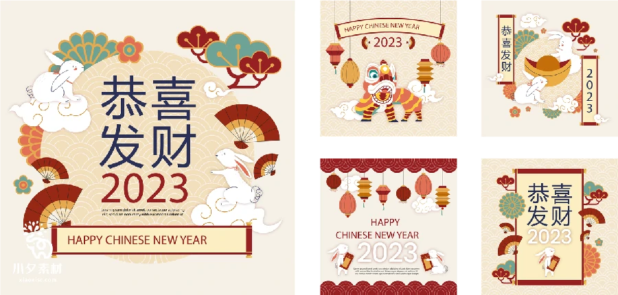 中国风2023年兔年新年春节喜庆拜年图案插画海报AI矢量设计素材【010】